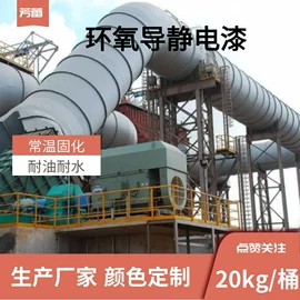 防腐涂料;金属漆;防锈涂料