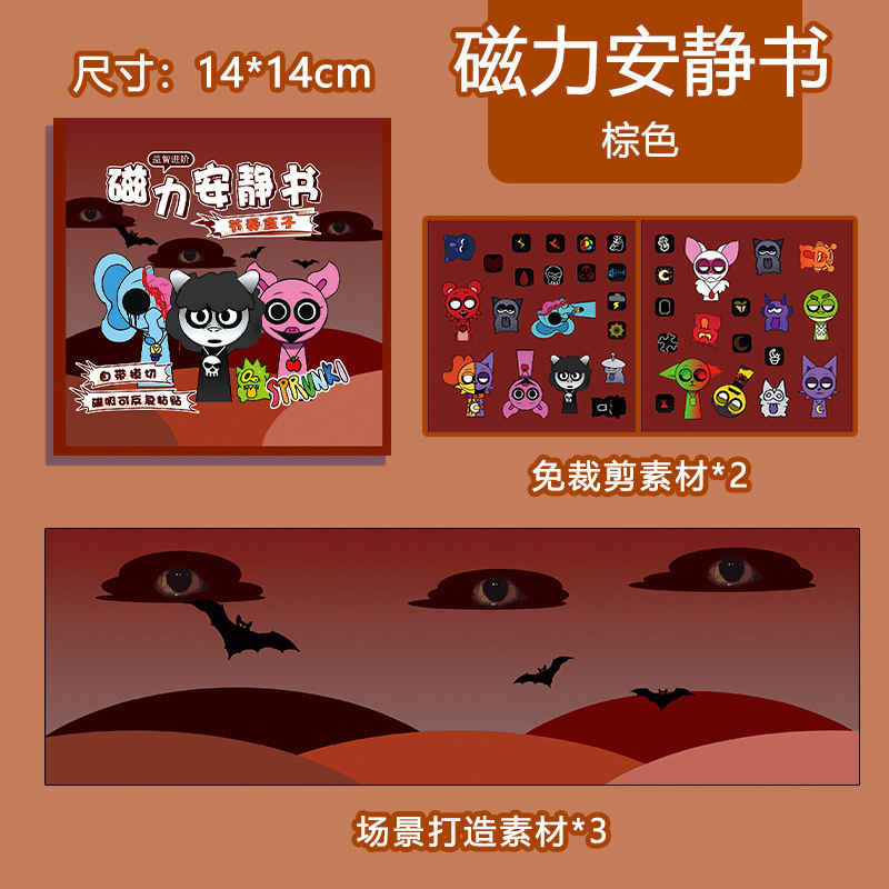 14*14CM [으스스한 황야] 리듬박스는 조용한 책을 빨아들인다