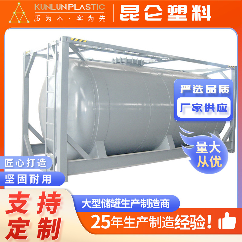 大型钢衬塑防腐储罐内衬PE材质 化工盐酸储存容器支持多规格定 制