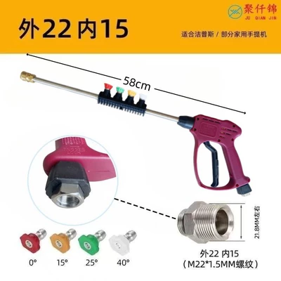 gun, High pressure car wash water gun - k9-quick-connection-long-gun-equipped-with-nozzle-receiving-rod-4-nozzle-15mm-inside-outer-wire-m22
