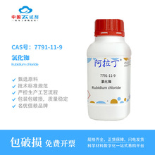 �ԇ��ֱ�I������ 7791-11-9  �Ȼ�� ������AR��Ҏ�񻯌W���