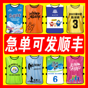 Order Logo Combat Uniforms, Football Training Vests, Group Uniforms, Team Building Expansion Activities, Vests, Advertising Shirt Numbers