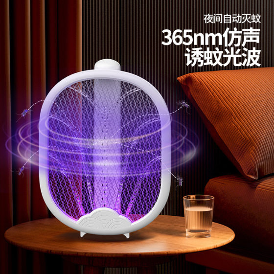 Yage electric mosquito swatter multifunctional household strong lithium battery folding automatic mosquito trap fly mosquito lamp mosquito repellent 6064