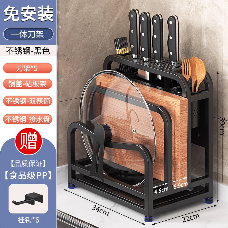 야오헤이·고 넓어짐 [칼가드+이중젓가락통+도마걸이+냄비뚜껑걸이] 블랙