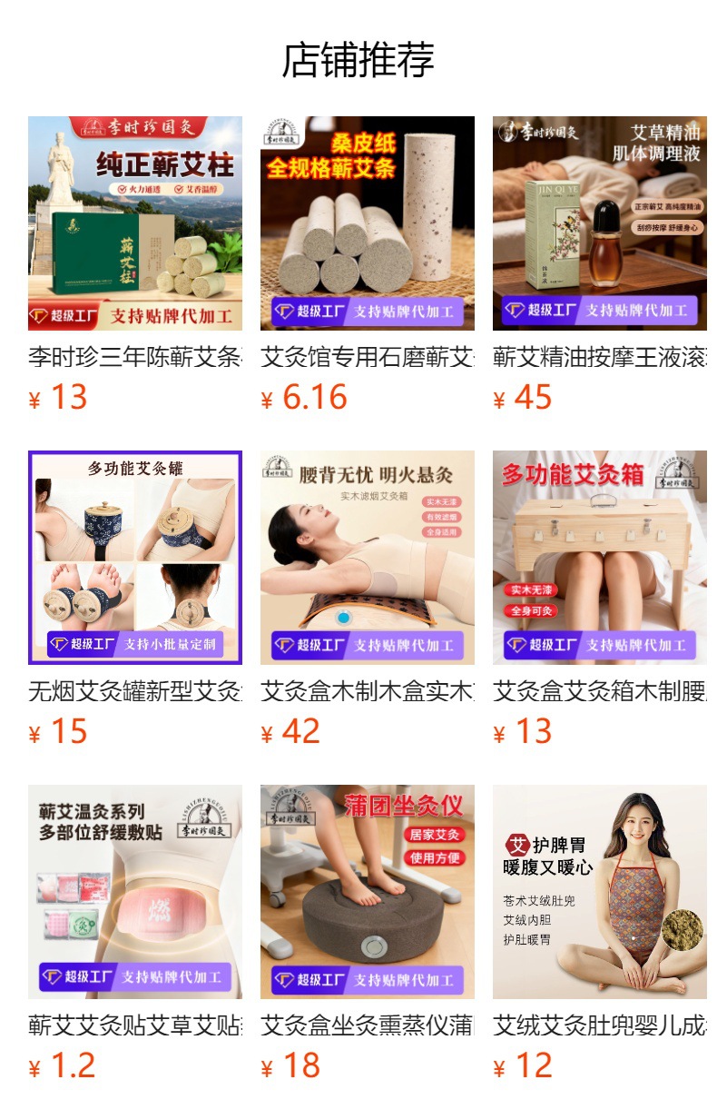 Qichun Moxa Sticks Ai Tiao 1.8x20cm Pure Mugwort Moxibustion Rolls 10 Pack for Warming Therapy details
