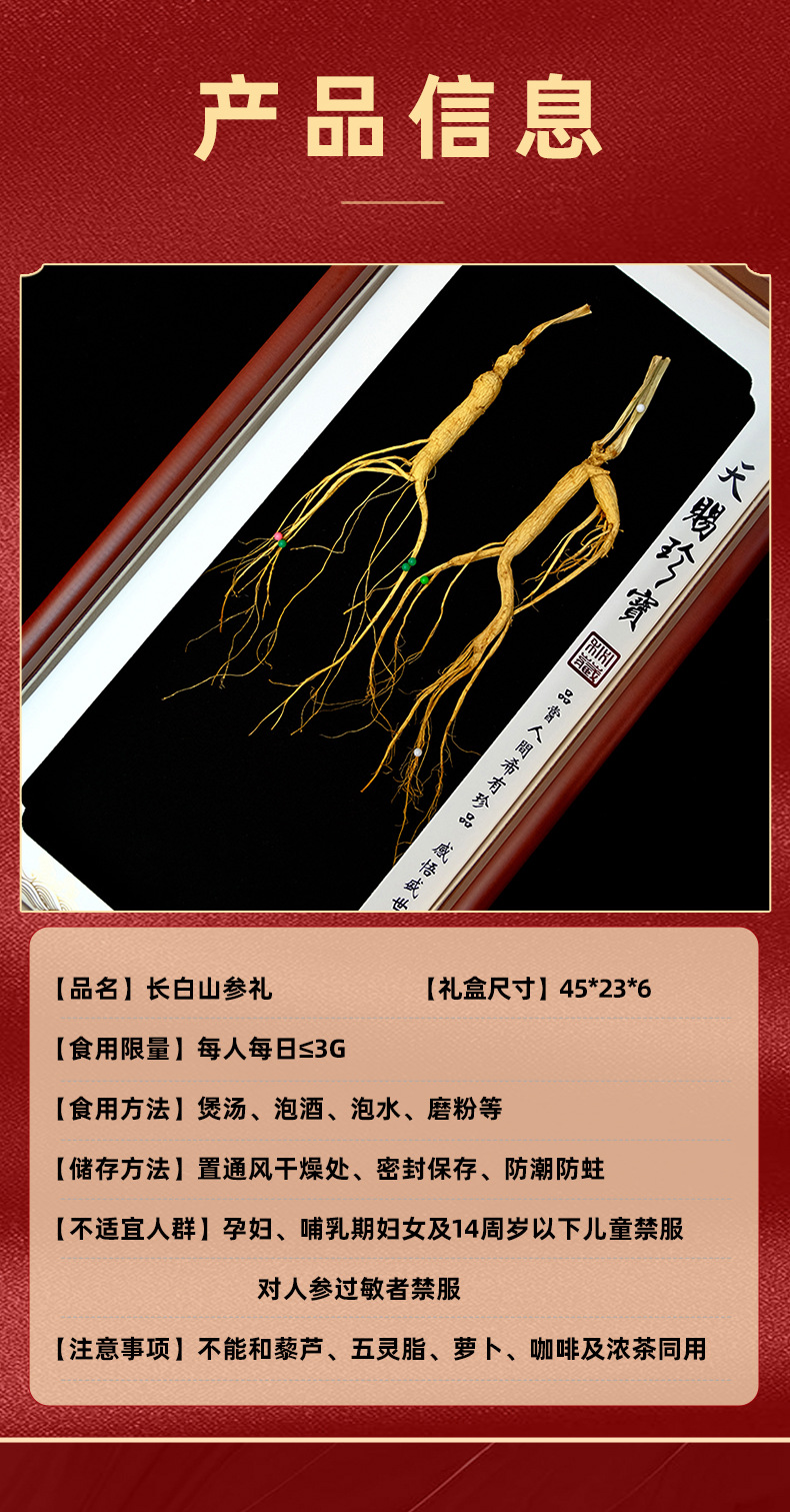 Wild-Simulated Ginseng Gift Box Dried Root for Tea and Soup Jilin Northeast Specialty key features