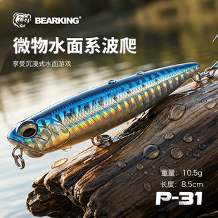 ����·��P31΢��ˮ��ϵ����8.5cm10.5g֮�ӹ��|�~�חl�R���Z�~�D