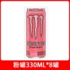 [New Product] Passion Fruit Guava Flavor Devil's Claw 330ml*8 cans
