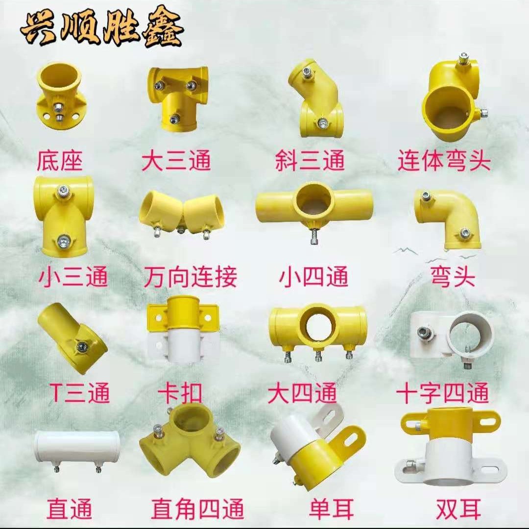 临边防护配件 48钢管塑料连接件 定型化楼梯扶手配  厂家供应