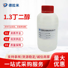 �F؛�����ձ�.����1.3�������̝�����107-88-0BG1.3���u������