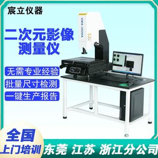3020 manual secondary image measuring instrument size measurement hardware plastic 2.5 dimensional testing instruments and equipment