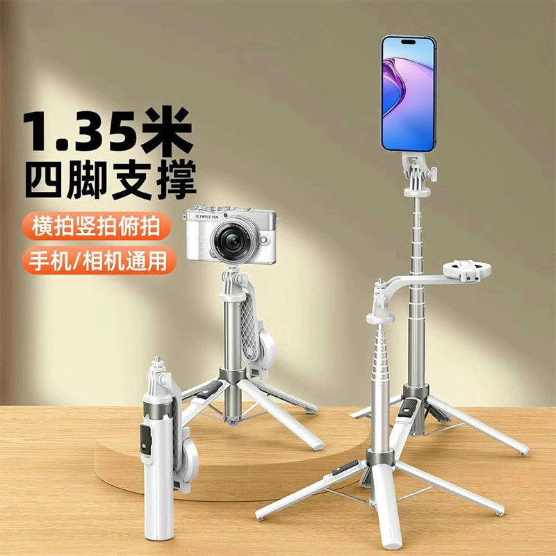 WONEW カラフルな同じスタイルの自撮り棒磁気自撮り棒 BR43pro 携帯電話カメラユニバーサル撮影ライブブロードキャストスタンド|undefined