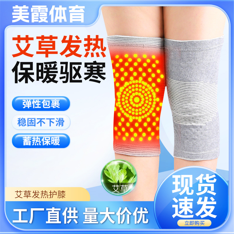 Wormwood rodillera protección lesión de la articulación vieja pierna fría rodilla otoño e invierno cálido a prueba de frío calefacción vaina fábrica al por mayor