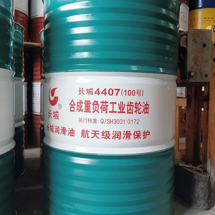长城4407合成重负荷工业齿轮油ISO VG 150 220 320 460 680