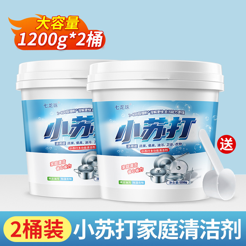 小苏打粉清洁去污厨房重油污净洗衣服刷鞋除臭多功能清洁剂旗舰店|undefined