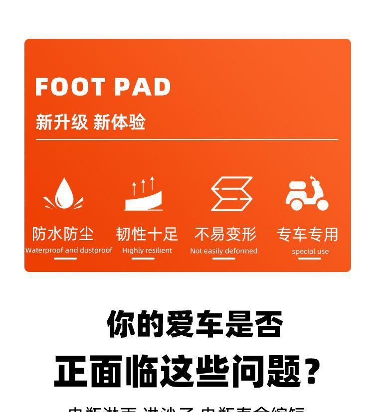 Suitable for 26 models of Jihua AE2pro electric vehicles, the floor mats are non-slip, wear-resistant, edge-protected, dustproof, and sun-resistant, designed for Jihua AE2 modification