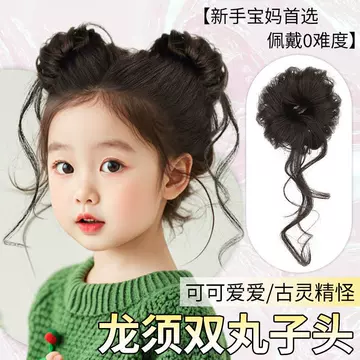 Children's Bun Wig Natural Fluffy Faux Hair Bun Styling Tool Ancient Quirky Wig Hair Tie
