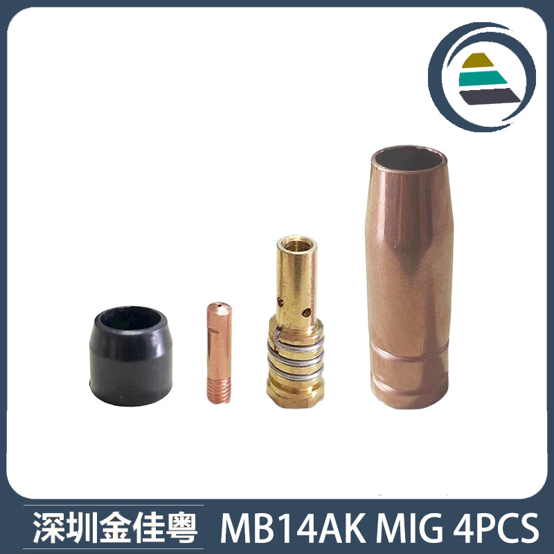 跨境MB14AK保护嘴二保焊枪配件保护套14AK导电嘴保护咀4PCS导电咀