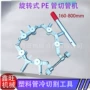 旋转大口径切割pvc切管器