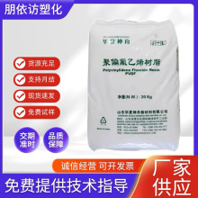 PVDF�|������DS206 ע�ܼ� �ͻ��W�� ��ճ��ƫ����ϩpvdfԭ���w��