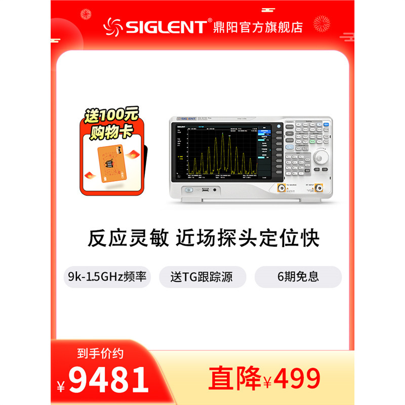 鼎阳 频谱分析仪 TG跟踪源SSA3015/21/32/75X PLUS X-C X-E