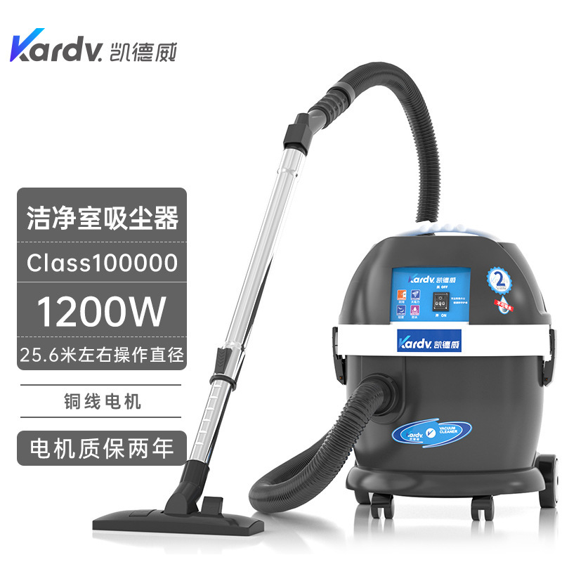 Kaidewei Cleanroom Vacuum Cleaner Dl-1020W Is Used to Absorb Dust in Purification Workshops Kaidewei Cleanroom Vacuum Cleaner Dl-1020W Is Used to Absorb Dust in Purification Workshops