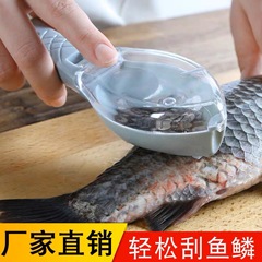 台所道具魚鱗削り器家庭用魚鱗除去神器は魚鱗ケースを収納して、ブラシを洗いやすい