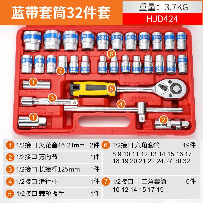 Ratchet Blue Ribbon Sleeve 32 Pieces Set