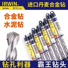 丹麦IRWIN硬质合金石屎钻 丹麦水泥钻头 丹麦JORAN左轮牌石屎钻头