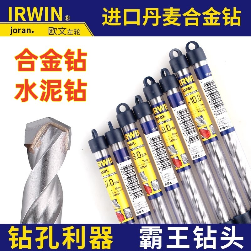 丹麦IRWIN硬质合金石屎钻 丹麦水泥钻头 丹麦JORAN左轮牌石屎钻头