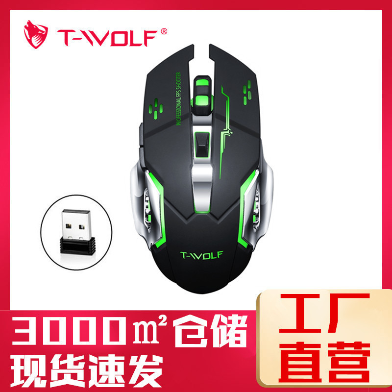 T-WOLF Thunderwolf Q13 charging mute wireless mouse dual-mode game business luminous mechanical mouse typec cross-border T-WOLF Thunderwolf Q13 charging mute wireless mouse dual-mode game business luminous mechanical mouse typec cross-border