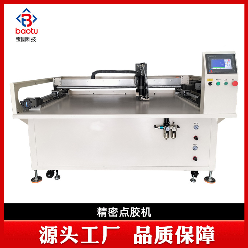 厂家供应非标点胶机 精密点胶机 按需供应内衣点胶机