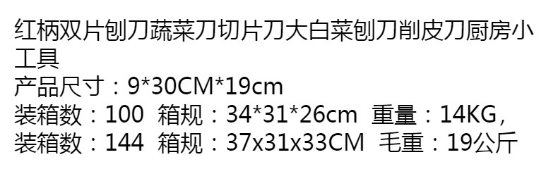 双片甘蔗刀多功能切菜器刨丝器切丝器切片器详情1