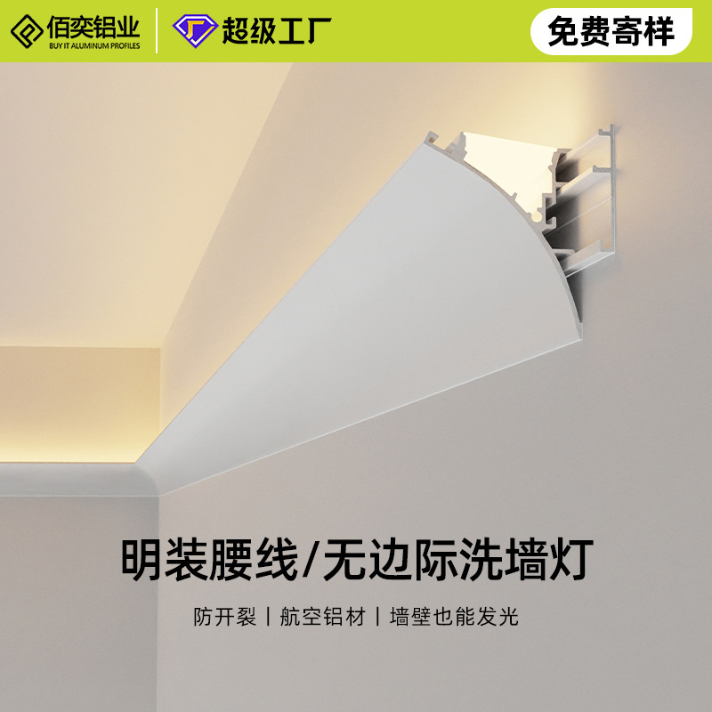 Surface-Mounted Waistline Wall Washer Light with Upward Lighting, Ceiling Line Light for Living Room and Bedroom Ambiance, Aluminum Alloy Light Channel