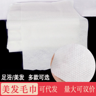 Hair Salon Disposable Towel Barber Shop Hairdressing Water Absorbent Dry Hair Wrapping Headscarf Beauty Pearl Pattern Foot Bath Shop Foot Wipe