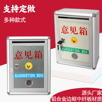 [厂家直供意见箱铝合金挂墙带锁室外投诉箱大小号举报箱投票箱信箱]