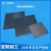 定制加工耐高温工业陶瓷件1-2mm超薄氮化硅陶瓷片
