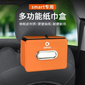 Suitable for Smart fortwo, Smart four, and other models, this is a car-mounted foldable tissue box storage bag