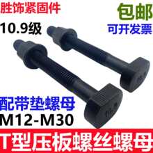 10.9��T���ݽzt��ģ�߉�����˨�M12M14M16M20M24M30T�_��㊴�t��