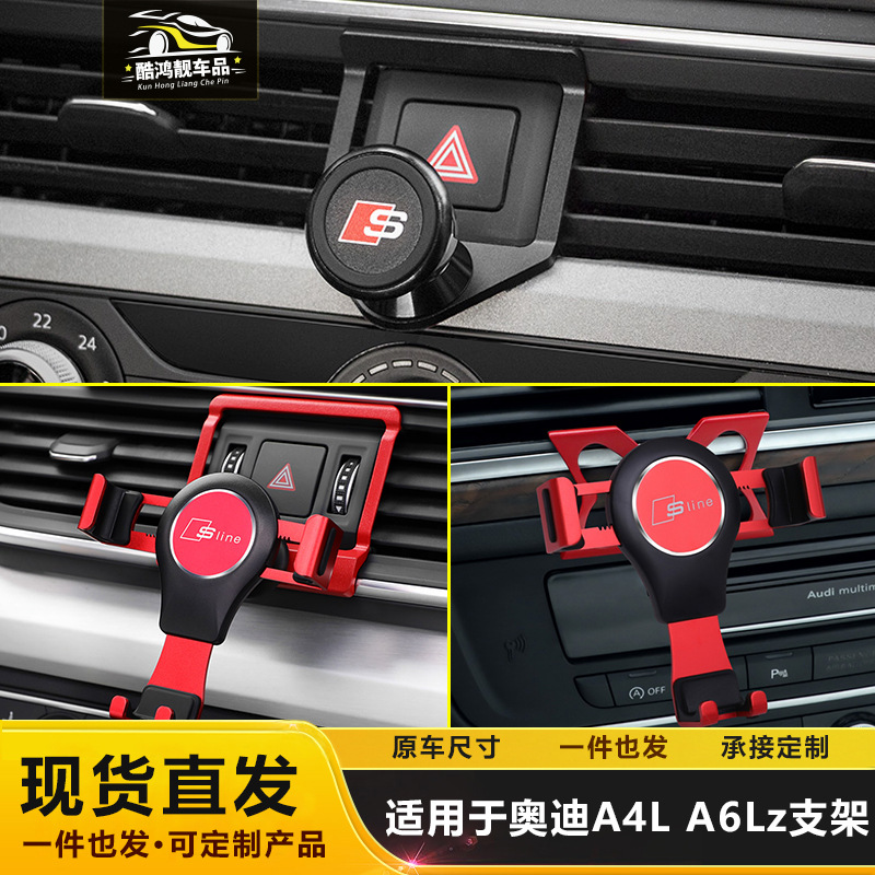 Suitable for Audi A3/S3/Q2L car mobile phone bracket air outlet Gravity navigation bracket car modification