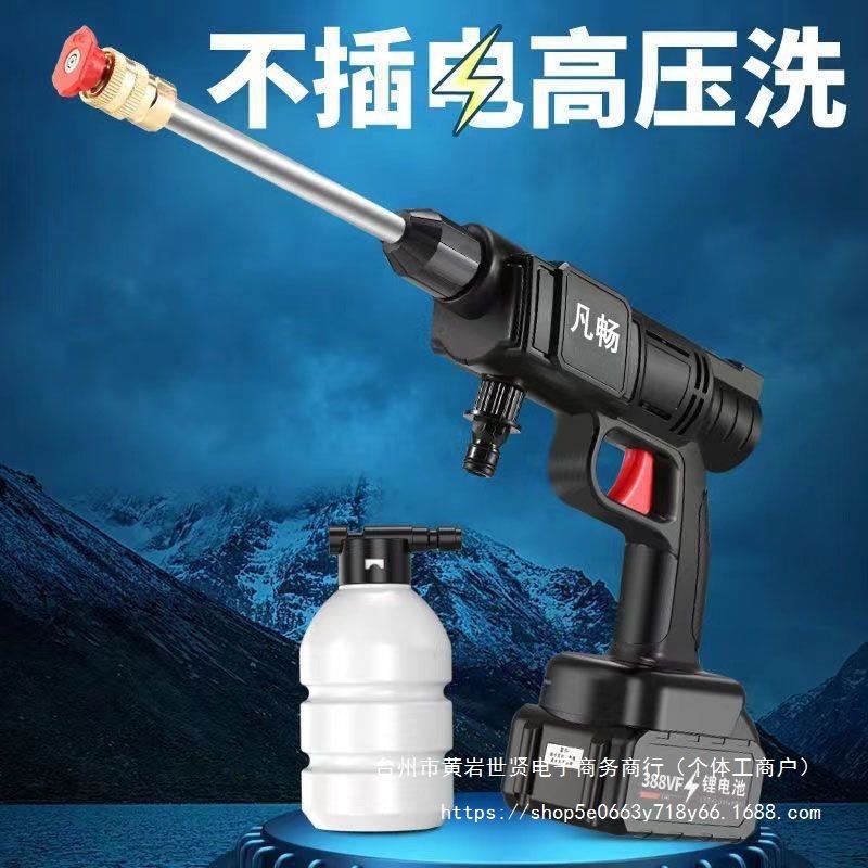 德国无线大功率洗车机家用便携式高压水枪充电式锂电洗车