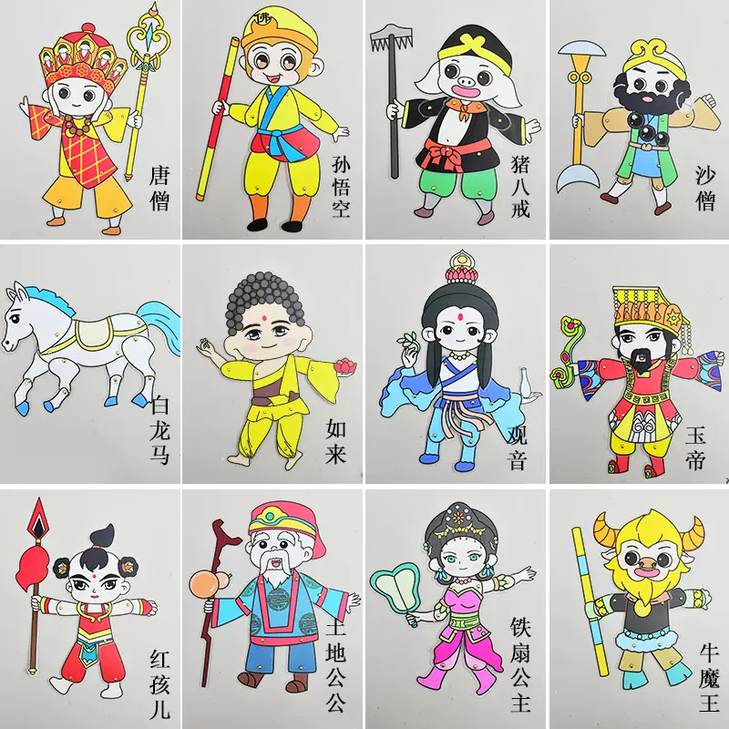 儿童皮影戏材料包手工diy幼儿园道具配件透明磨砂仿皮材料西游记