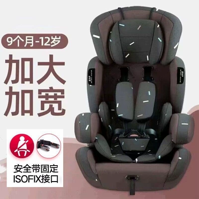 Car child safety seat Months to 12 Years Old, Portable - coffee-soft-isofix-reinforcement-belt