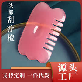 头部经络按摩梳子小巧便携头皮护理头疗板工具刮痧神器肩颈部脖子