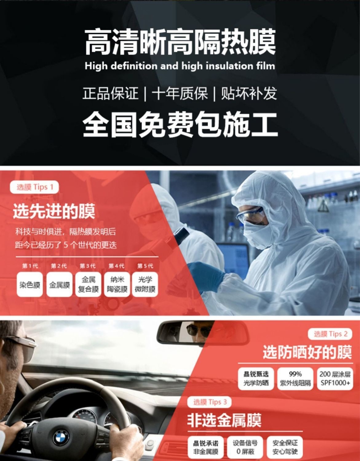 [3m] Car Window Film, Front Windshield Film, Explosion-Proof, Sun Protection, Heat Insulation, Solar Film, Car Window Film, Full Car Film Package with Installation