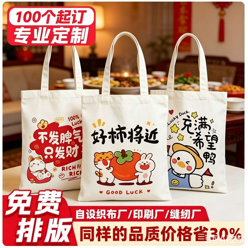 Customized Logo Canvas Tote Bags, Student Cotton Bags, Corporate Promotional Bags, Training Class and Tutoring Class Canvas Bags Made to Order Customized Logo Canvas Tote Bags, Student Cotton Bags, Corporate Promotional Bags, Training Class and Tutoring Class Canvas Bags Made to Order