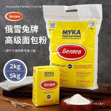 俄罗斯进口雪兔面粉面高筋小麦面粉饺子粉面包粉斤装-批发零售
