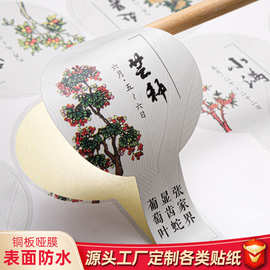 铜版标签贴纸不干胶定制食品药品铜版纸印刷条形码跨境热销背胶