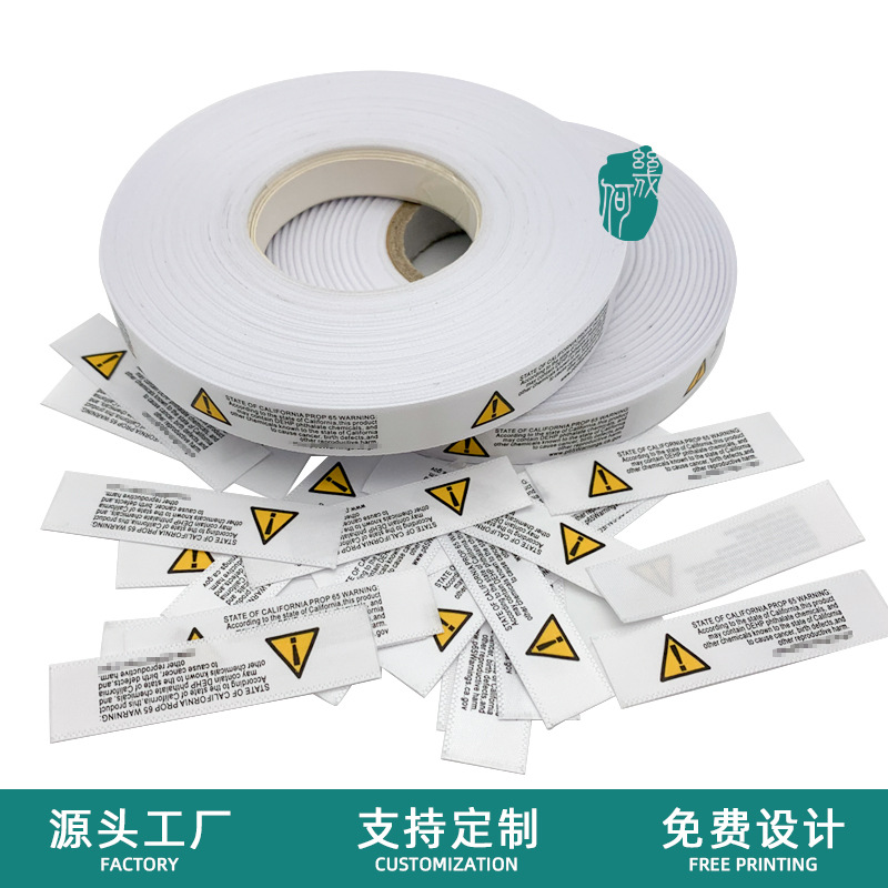 亚马逊eBay跨境加州65号提案警告语标签 外贸服装软垫危险提示标