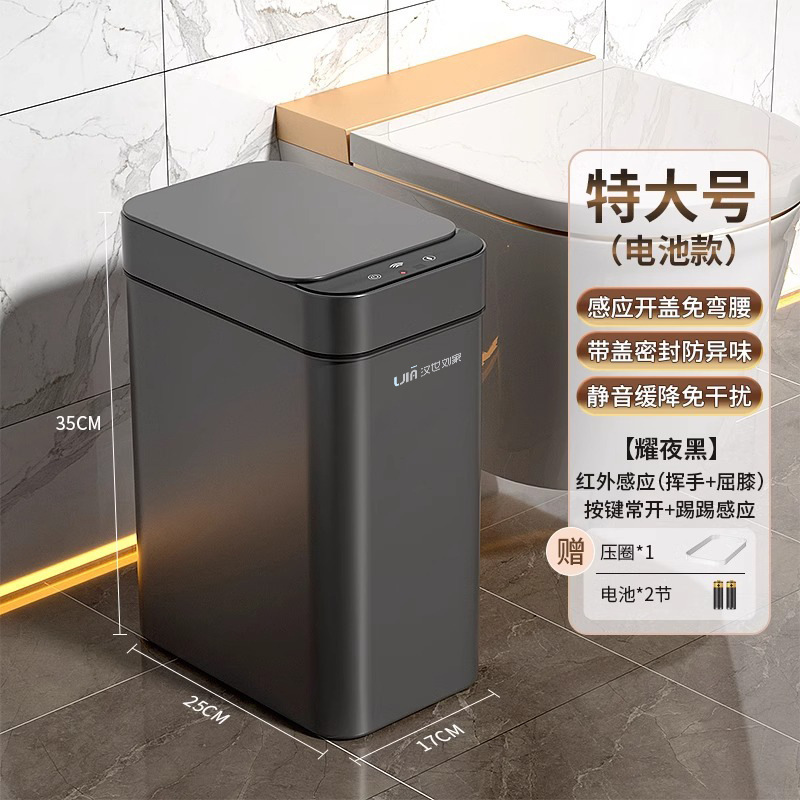 EXPRESSIÓN DEL SEGUNTO, LIUJIA, contenedor de basura de inducción inteligente, inodoro doméstico, inodoro, sala de estar, gran tamaño eléctrico, totalmente automático